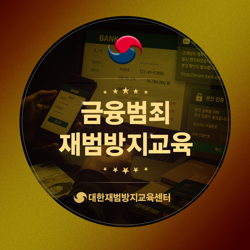 올바른 금융거래를 하겠습니다