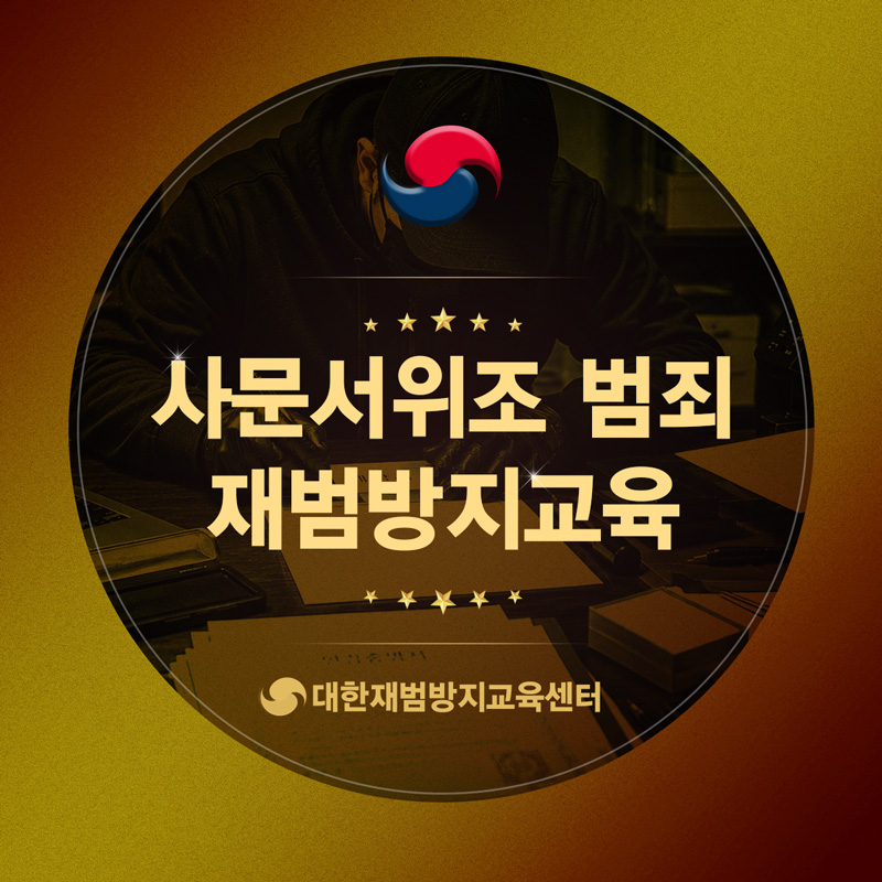 법적책임의중요성을 알게 되었습니다