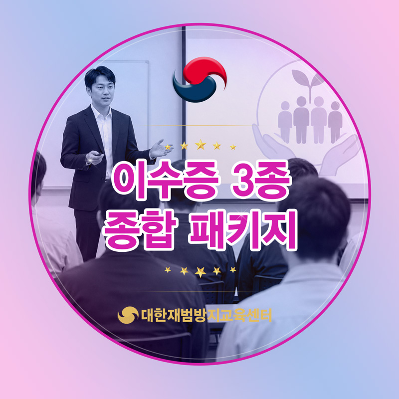 수료증을 빨리 받아 큰 도움이 됐습니다